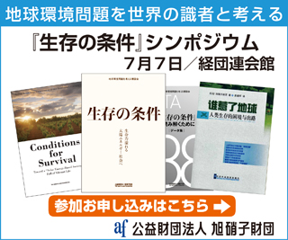 https://archive.af-info.or.jp/blog/o-info/img/symposium%20koukoku.jpg