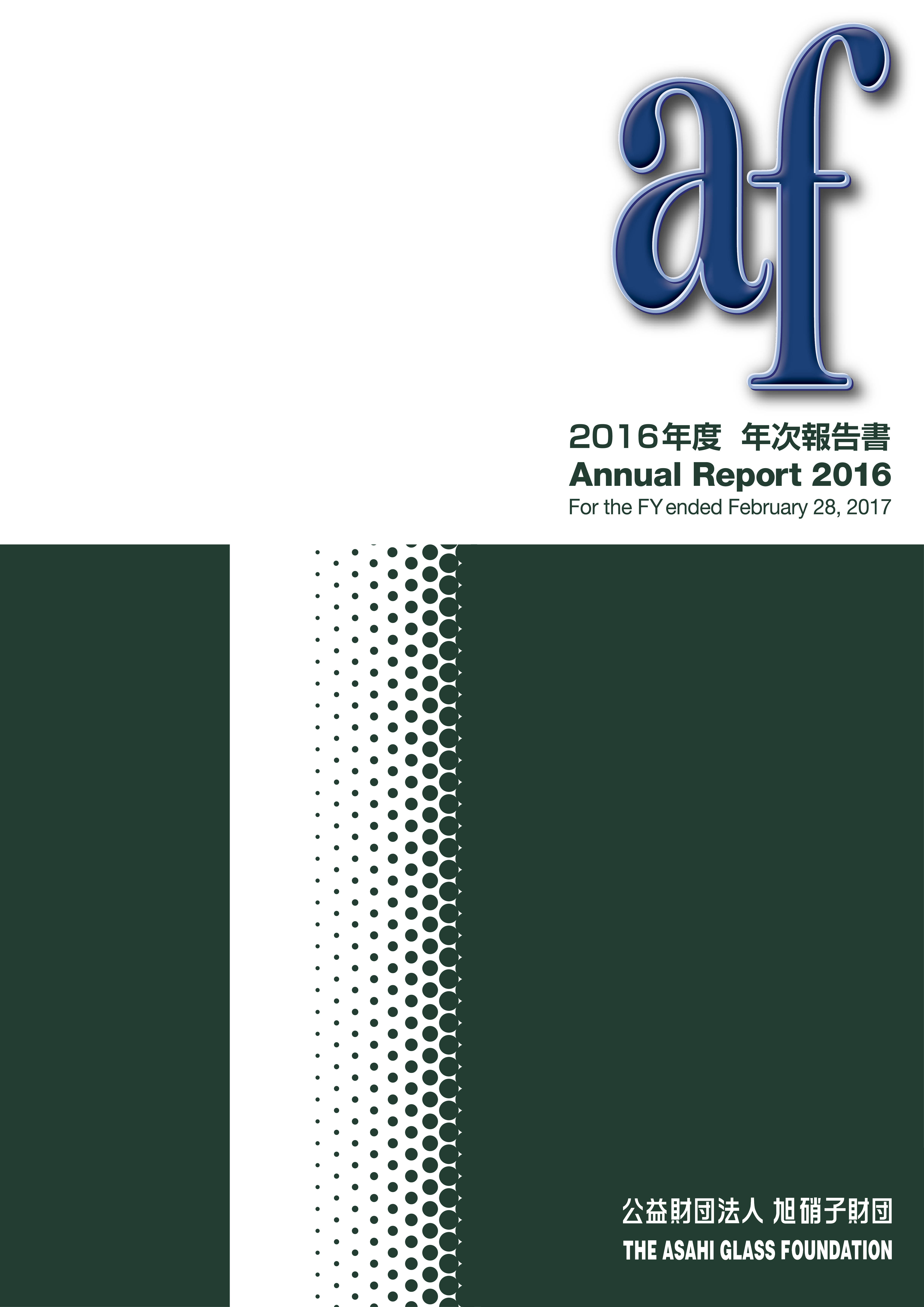 Annual Report