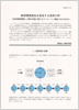 Questionnaire on Environmental Problems and the Survival of Humankind 8-Year Summary